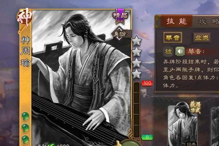 三国杀200将魂换什么好