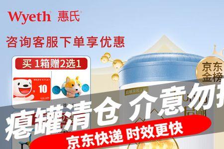 惠氏奶粉铂臻好还是启赋好