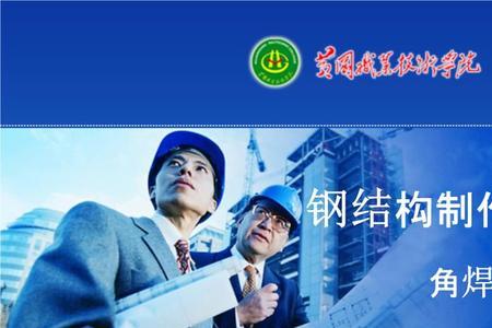 焊接加工报价计算方法