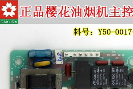 樱花油烟机开关接法
