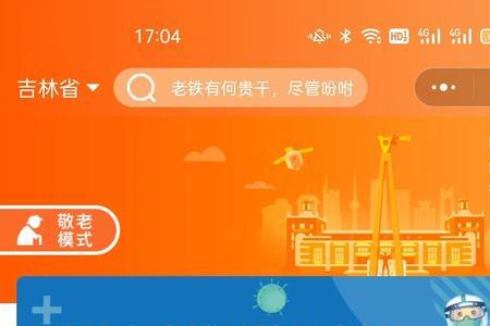 吉林省社保卡照片怎么更换