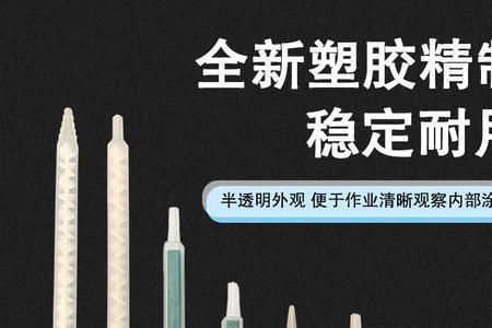 AB胶水怎么弄成黑色