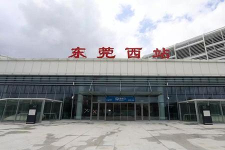 广东哪个高铁站离东莞清溪最近