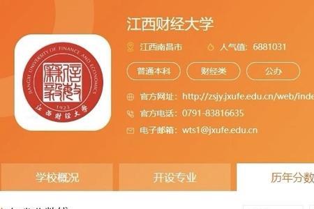 江西财经大学是一本还是二本