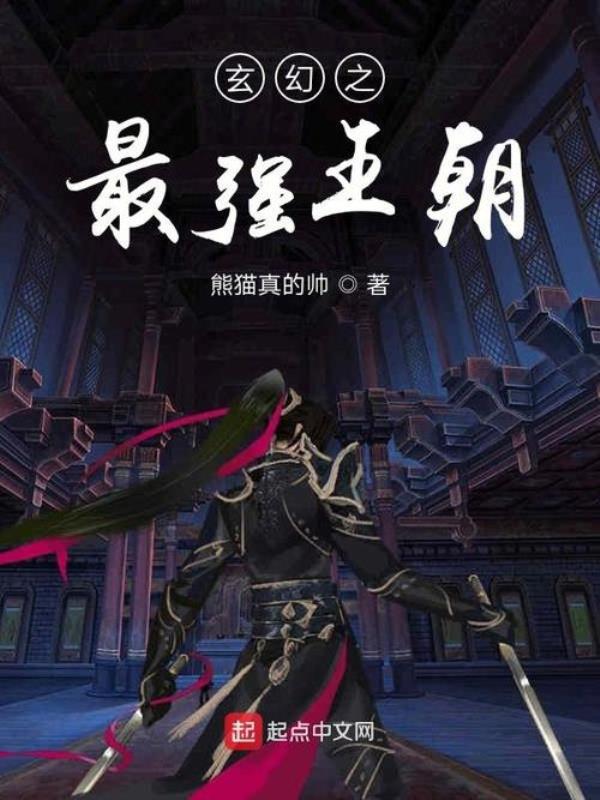 召唤武将建立最强王朝的小说