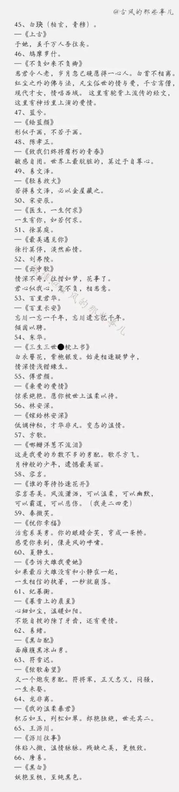 林风木子秋的小说叫什么名字