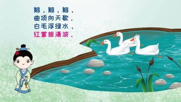 咏鹅的咏怎么解释