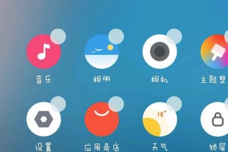 红米手机图标怎么拉长