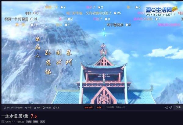 一念永恒47集的音乐是什么
