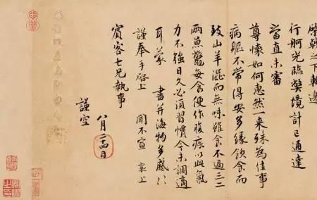 先顿首谢，什么意思