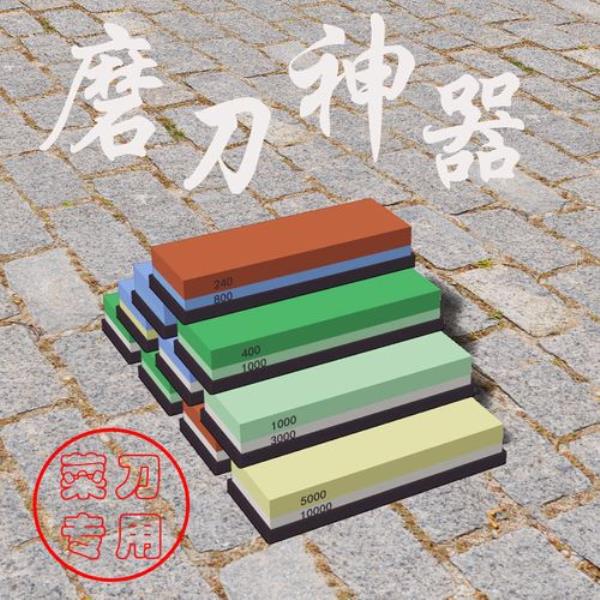 10000目磨刀石磨菜刀适合吗