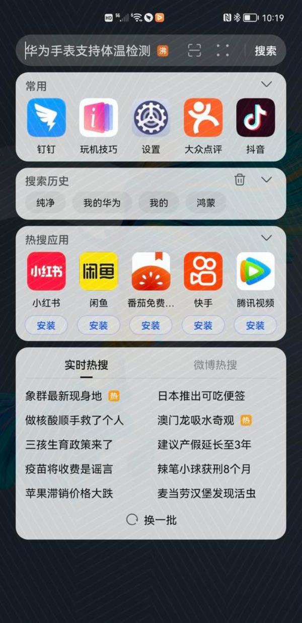华为mate50pro小艺建议怎么设置