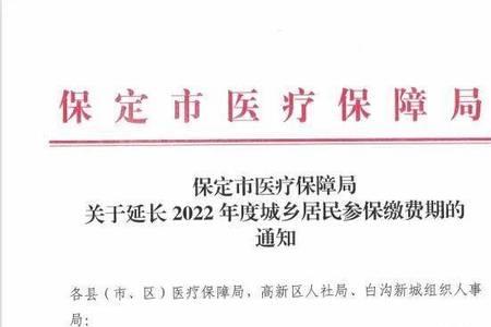 石家庄的医保保定能报销多少