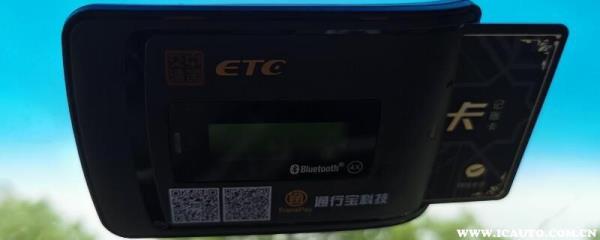 工行etc太阳能充不进电了