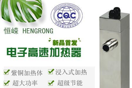 PTC电锅炉加热器的优缺点