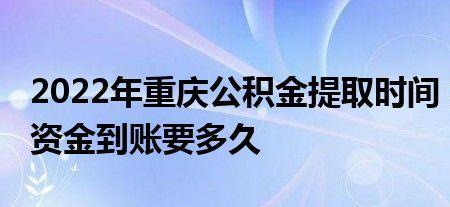 公积金每年提取时间怎么定的