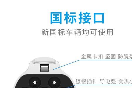 新能源插电枪互锁原理