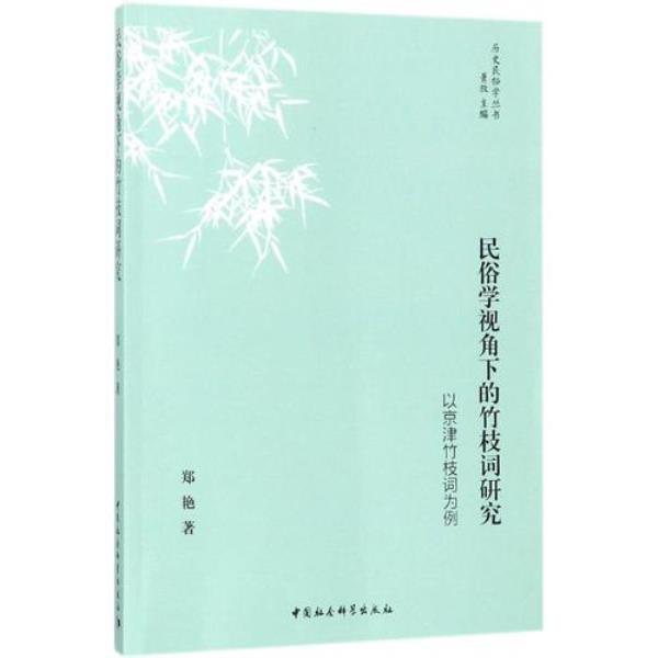 民俗小谚