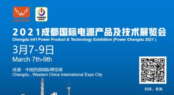 成都展会2021时间表