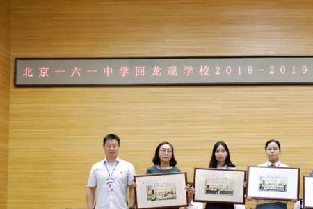 161中学回龙观分校教学质量怎么样