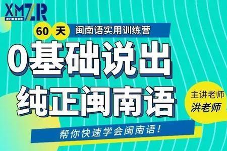 闽南语好是什么意思