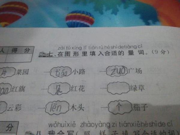 一什么牛毛填量词