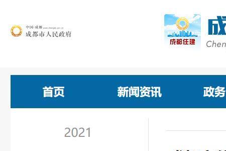 成都摇号编码怎么得到