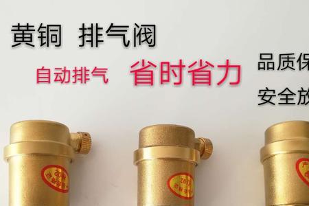 地暖排气阀和排水阀有什么区别