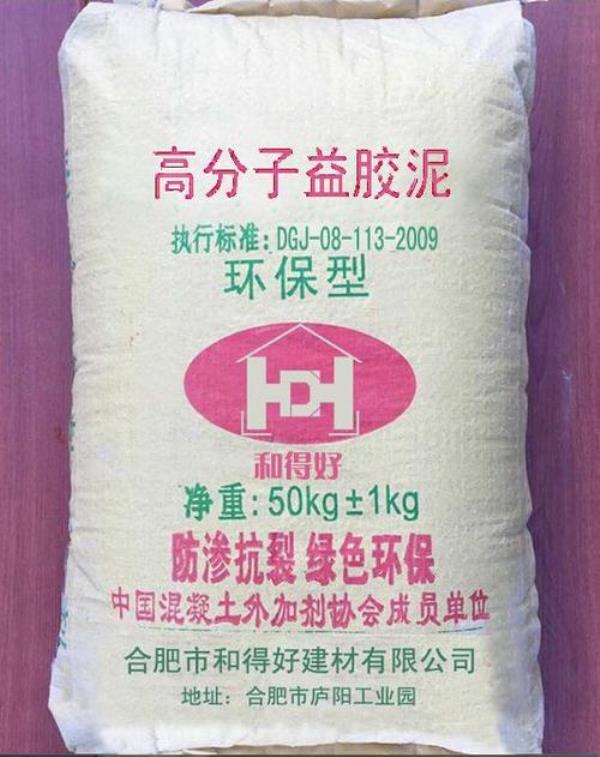 益胶泥配方