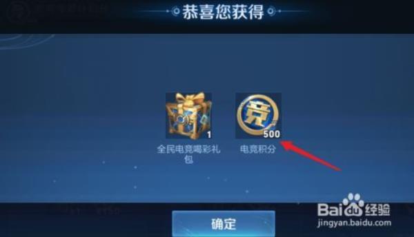 王者怎么换积分