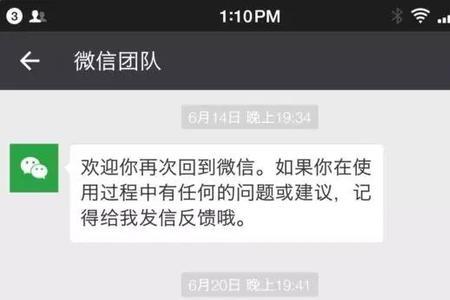 帮人解除微信号会有什么影响
