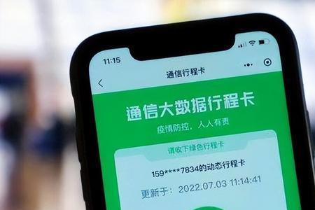 手机卡挂失行程码还有记录吗