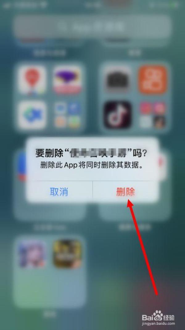 苹果屏幕移除app移除不了