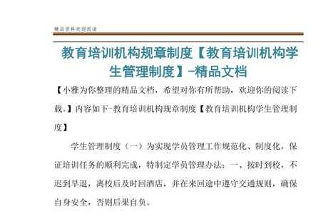 线上培训纪律要求