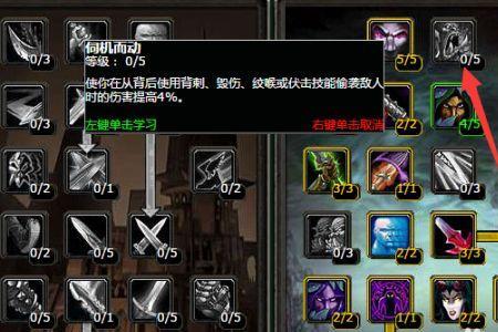 魔兽世界60级盗贼专业选择
