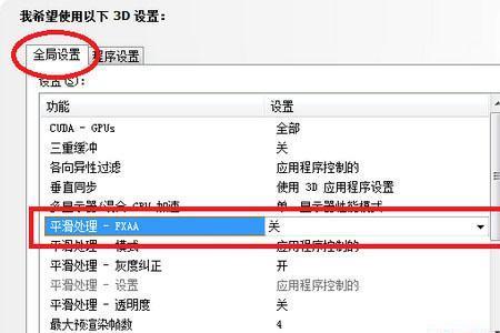 笔记本电脑怎么将字体向前移
