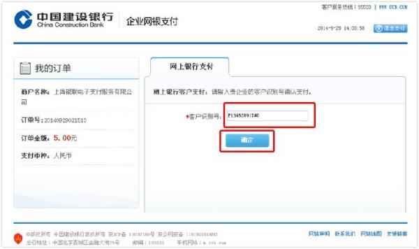 建行网银证书密码忘记怎么办