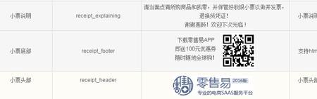 易收银突然提高费率怎么退款