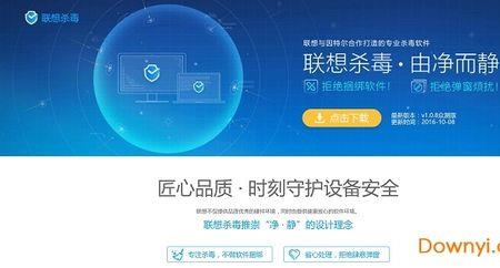 联想杀毒要续费吗