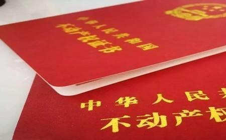 什么情况下房子需要解押