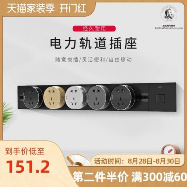 磁吸轨道插座好不好