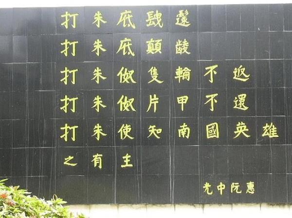 建国后废除汉字是谁提出的