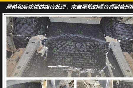 汽车如何做轮胎隔音