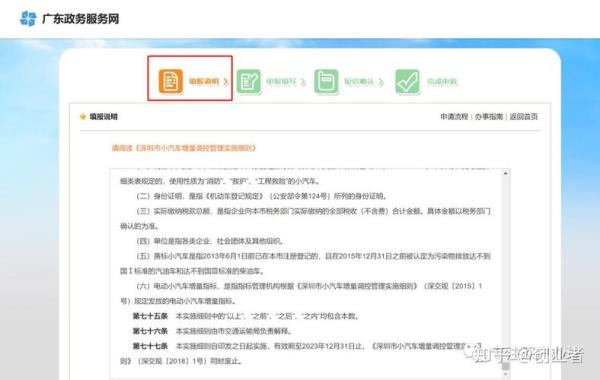 西安车牌要摇号了吗