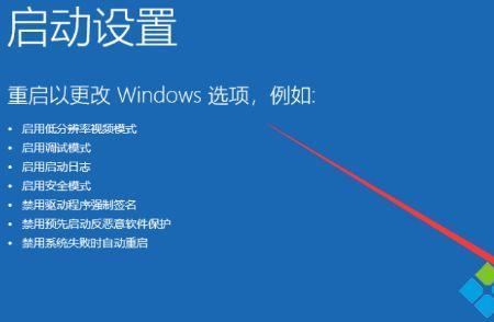 win10强关机三次为啥没自动修复
