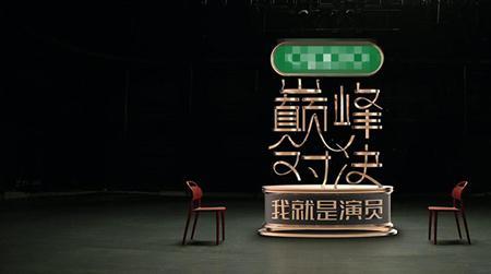 我的巅峰是什么意思