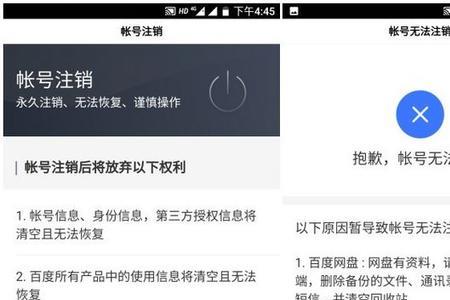 移动云盘如何注销