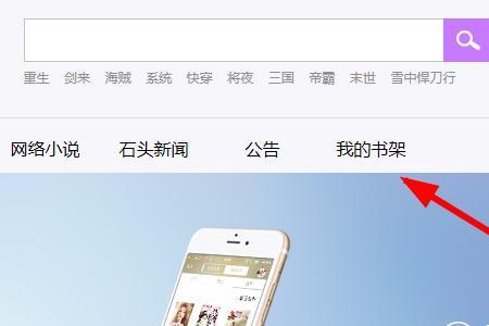 如何继续阅读上次的小说