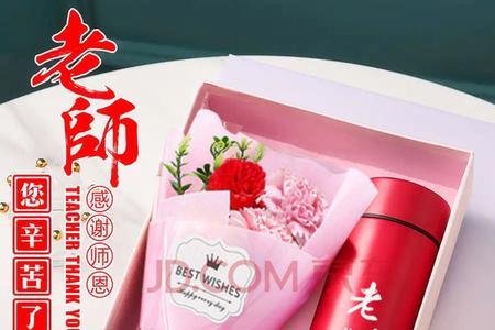 送杯子给上司的贺卡词