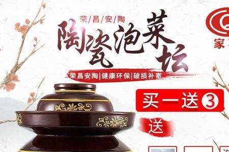 泡菜坛子外面的水坏了怎么办